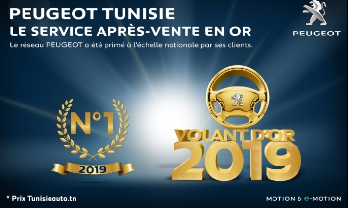 PEUGEOT Tunisie : Meilleur Service Après-vente 2019 