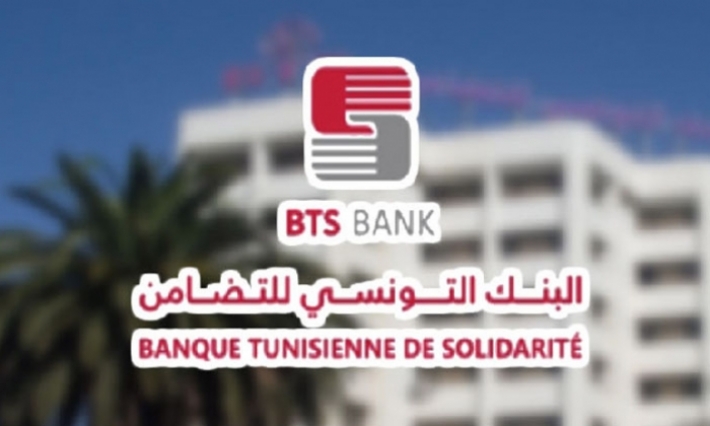 البنك التونسي للتضامن يسند قروضا بقيمة 125 مليون دينار في السداسي الأول من 2019