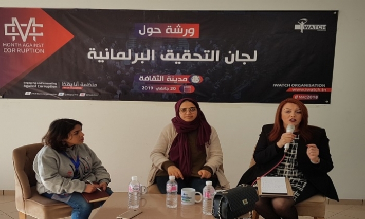 اختتام تظاهرة فضاء النزاهة الخاص بمكافحة الفساد