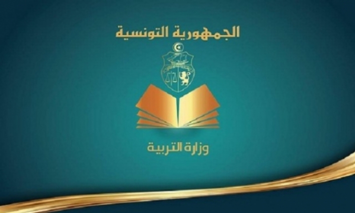 وزارة التربية: نحو تفعيل الإيقاف الفوري عن العمل ضد كل من يثبت تورطه في تقديم دروس خصوصية خارج الفضاء التربوي