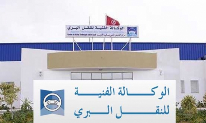 الفحص الفني للعربات سيكون بالموعد انطلاقا من الإثنين المقبل