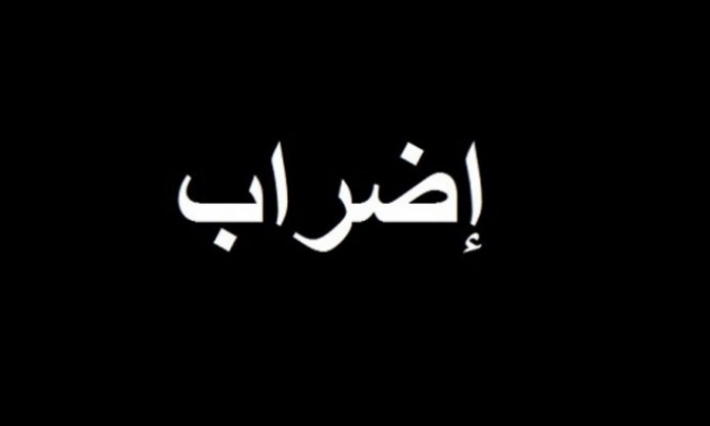 أعوان وإطارات هيئة الانتخابات يدخلون في إضراب مفتوح