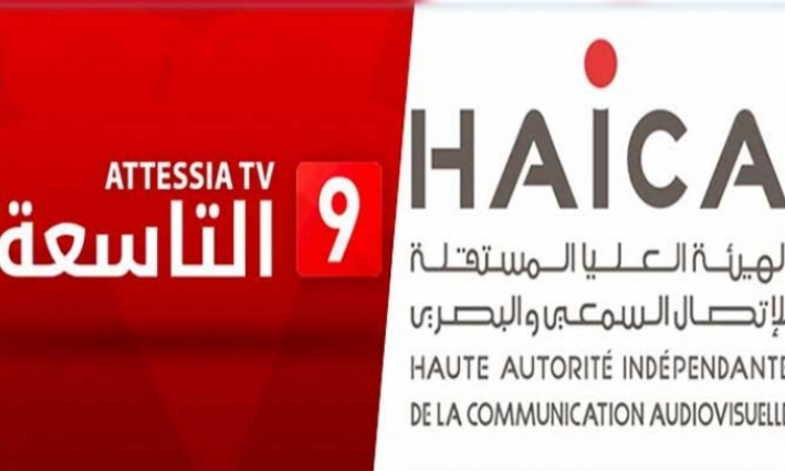 الهايكا تلفت نظر قناة التاسعة