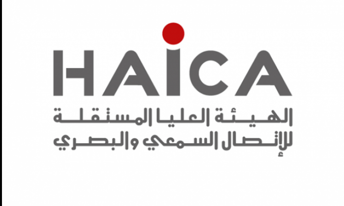 الهايكا تسلط خطيّة مالية على قناة "الانسان"