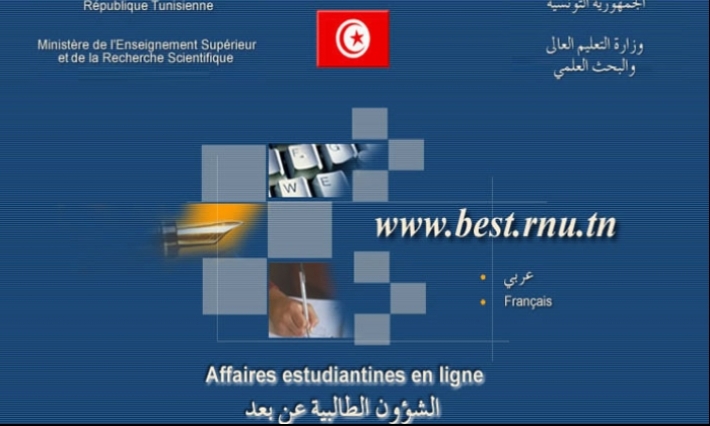 وزارة التعليم العالي تفتح باب الترشح للتمتع بقروض جامعية لفائدة الطلبة الدارسين بالخارج