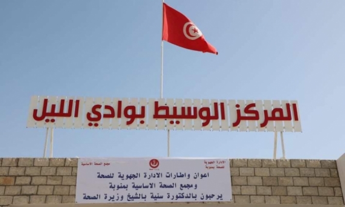 إعطاء إشارة انطلاق استغلال وحدة للتصوير بالأشعة السينية ومخبر للتحاليل الطبية بالمركز الوسيط بوادي الليل