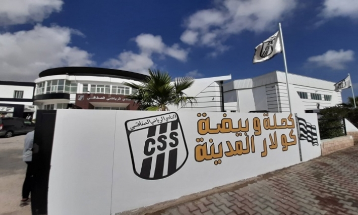 بفضل جماهير الفريق: مركب النادي الصفاقسي في حلة جديدة(صور) 