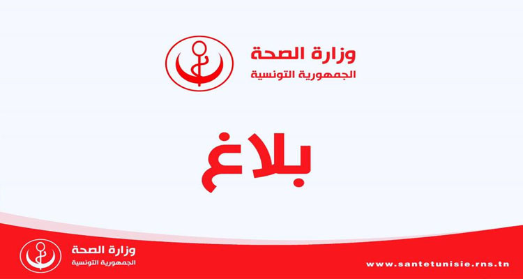 ارتفاع عدد المصابين بفيروس كورونا في تونس إلى 901 حالة