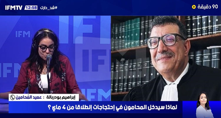 العميد إبراهيم بودربالة: تحركات احتجاجية للمحامين بداية من 4 ماي وتخوفات من الترافع عن بعد 