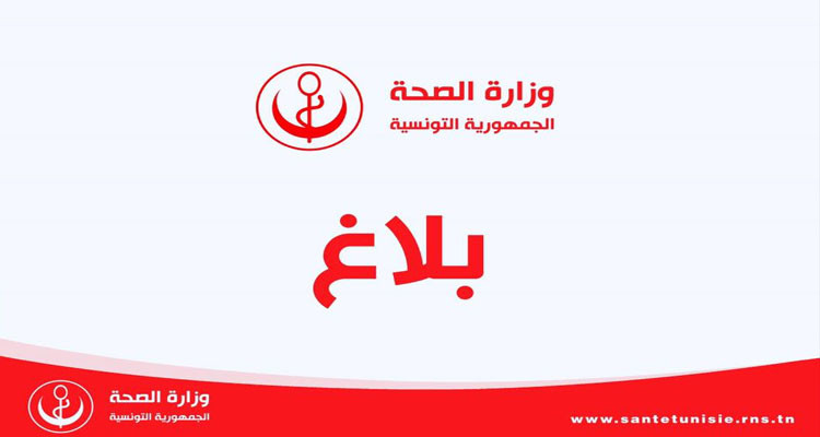 فيروس كورونا: ارتفاع عدد الإصابات المؤكدة في تونس إلى 864 حالة 