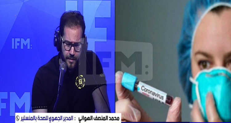 تطمين أهالي المنستير حول المصابة العاملة بإحدى الصيدليات