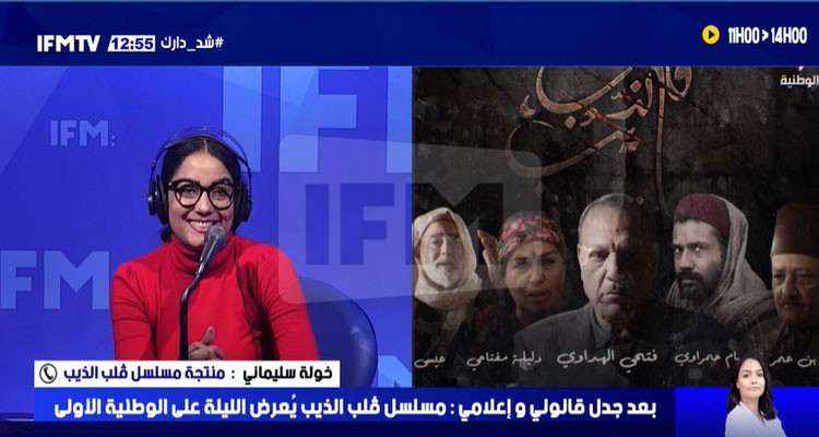 خولة سليماني: القضاء أنصفنا بخصوص مسلسل قلب الذيب