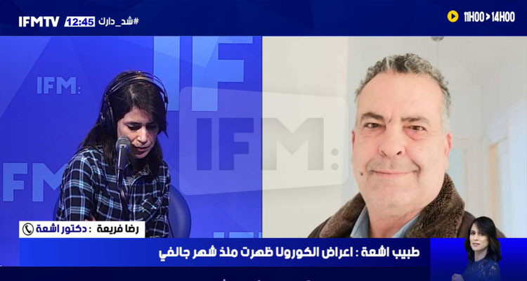 رضا فريعة: الكورونا انتشرت في تونس منذ أواخر 2019 C