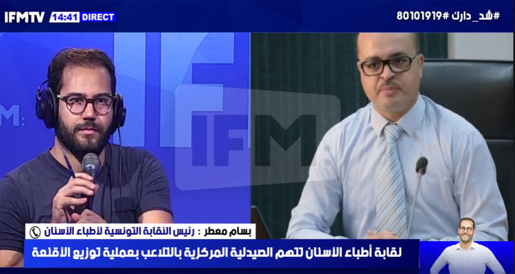 نقابة أطباء الأسنان تتهم الصيدلية المركزية بالتلاعب بتوزع الأقنعة