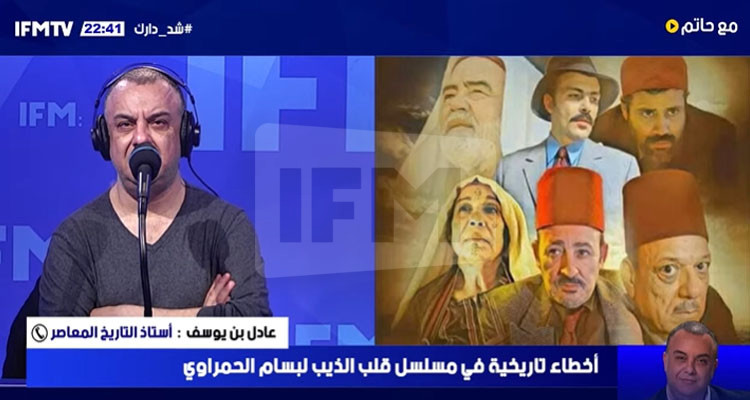 عادل بن يوسف: أخطاء تاريخية بالجملة في مسلسل قلب الذيب