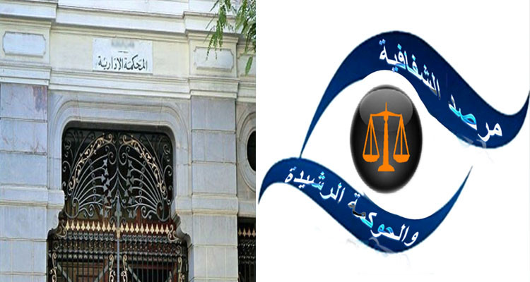 دعوى قضائية لدى المحكمة الادارية لالغاء مرسوم اقتطاع يوم عمل