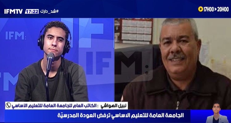 جامعة التعليم الأساسي ترفض العودة المدرسية في 15 ماي