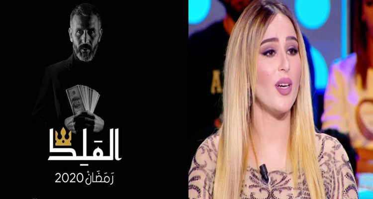 وليد الزريبي يرد على تهديدات نرمين صفر