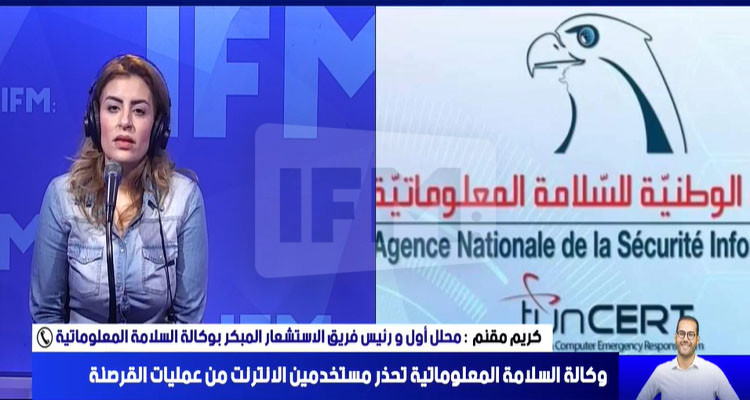 تحذير  من هجمات القرصنة ونصائح للمستخدمين