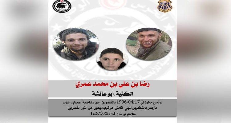 الداخلية تدعو إلى الإبلاغ الفوري عن عنصر إرهابي فار