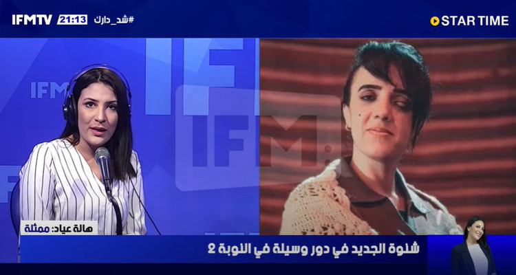 هالة عياد: هذا اللي تبدل في وسيلة في النوبة 2