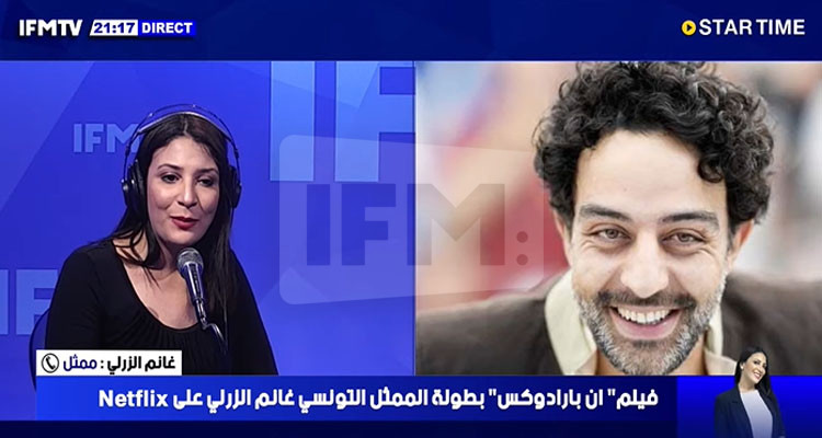 غانم الزرلي :كسوف مسلسل تونسي قريبا على نتفليكس والنوبة محترم