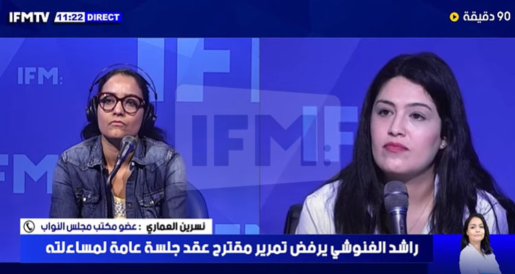 نسرين العماري: موش عيب مساءلة راشد الغنوشي