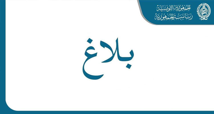 التقليص من ساعات حظر الجولان بداية من اليوم
