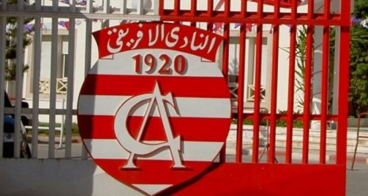 انتخابات النادي الافريقي: الإعلان عن موعد فتح باب الترشحات وبيع الانخراطات