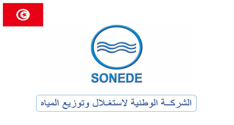 الصوناد توضح بخصوص اتهامات رئيس هيئة مكافحة الفساد