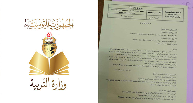 محمد الميلي: وزارة التربية ستتابع وستقاضي كل من ثبت تسريبه لامتحان الفلسفة