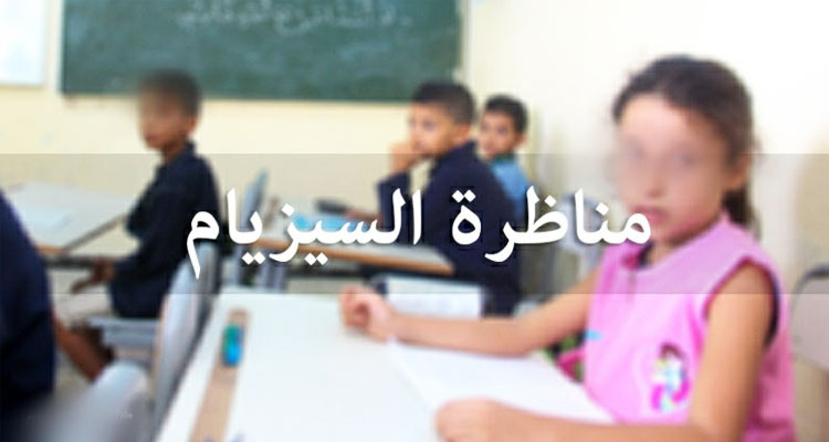 مناظرة السيزيام: أعلى معدل 19.25 لتلميذتين من مدنين وسوسة