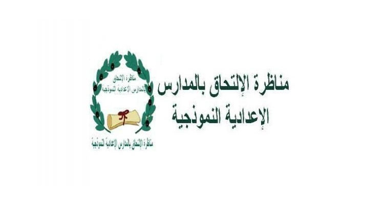 مناظرة السيزيام دورة 2020: النسبة العامة للنجاح تبلغ 45.44 بالمائة