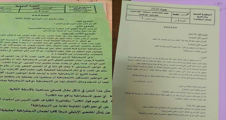 مدير بالإدارة العامة للامتحانات: امتحان الفلسفة لم يسرب وما حدث غش