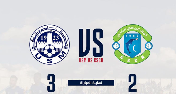 هلال الشابة ينقاد إلى الهزيمة على أرضه أمام الاتحاد المنستيري