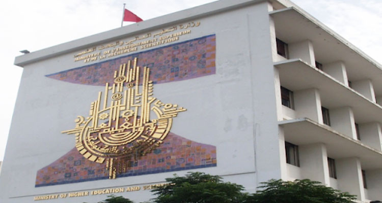 وزارة التعليم العالي: تعليق الدروس الحضورية بالمؤسسات الجامعية لمدة أسبوعين 