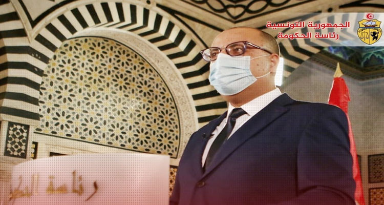 كلمة مرتقبة لرئيس الحكومة هشام المشيشي في تمام الساعة التاسعة والنصف