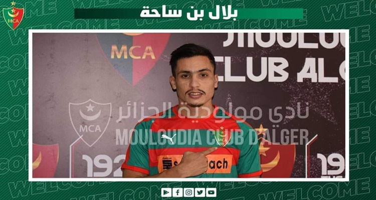 مولودية الجزائر يقدم رسميا منتدبه الجديد بلال بن ساحة قادما من الترجي