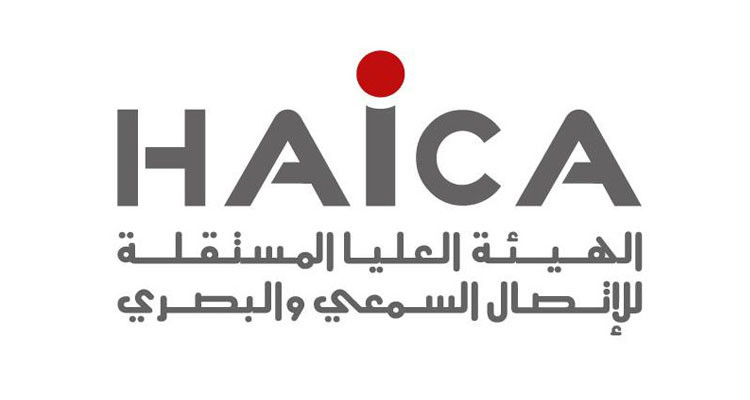 الهايكا توجه لفت نظر إلى قناة أم تونيزيا