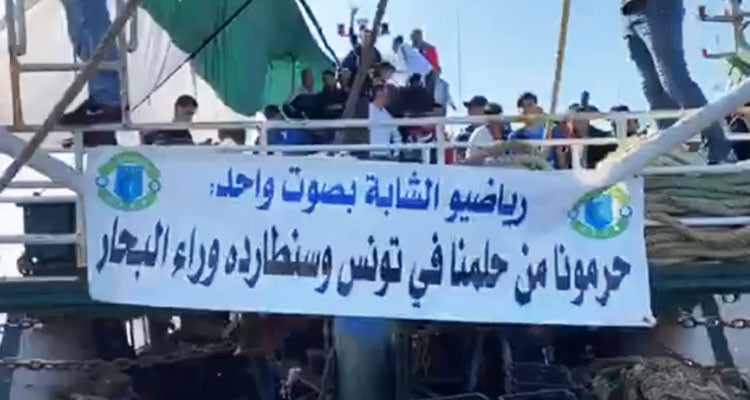 لاعبو هلال الشابة يستقلون المراكب تمهيدا للهجرة إلى إيطاليا