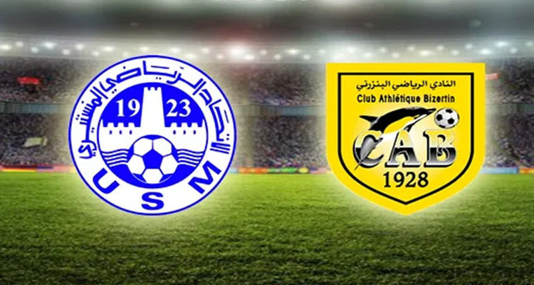 الاتحاد المنستيري يستقبل النادي البنزرتي في خامس جولات البطولة