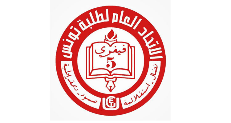 الاتحاد العام لطلبة تونس يعلن مقاطعته العودة الجامعية