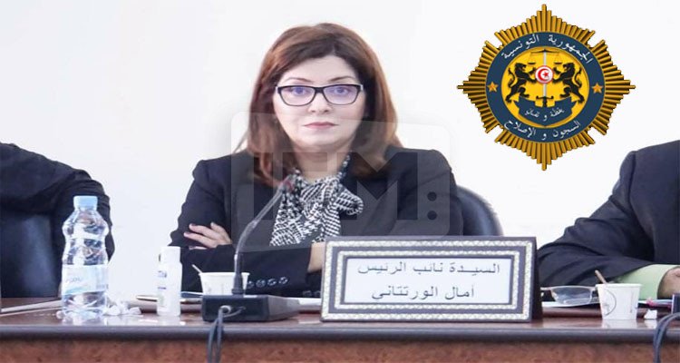 النائبة أمال الورتتاني الهيئة العامة للسجون والإصلاح