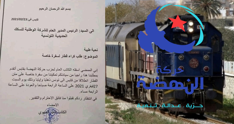 الناطق باسم مكتب حركة النهضة بقابس يوضح بخصوص طلب كراء قطار