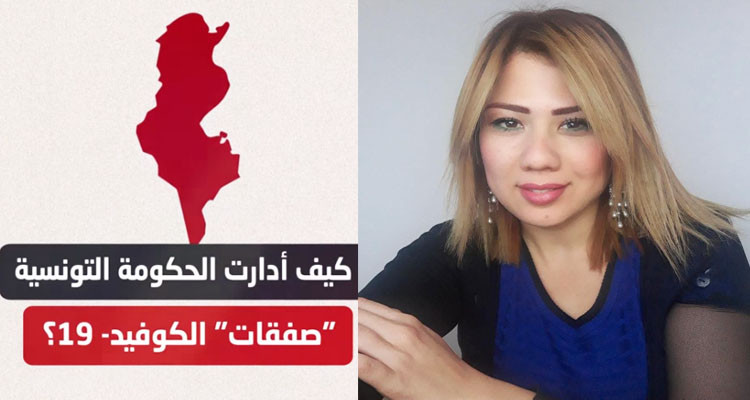 الصحفية خولة بوكريم تتوج بجائزة دولية حول الشفافية والجريمة ومكافحة الفساد