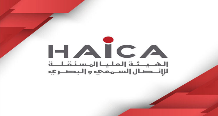 الهايكا تشرع في إجراءات تركيز هيكل لتنظيم قياس نسب الاستماع والمشاهدة