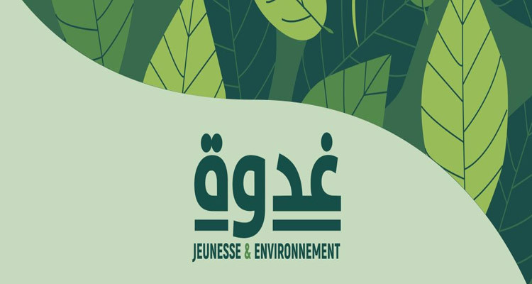 سفارة فرنسا بتونس تطلق طلب تقديم مشاريع لحماية البيئة في 15 ولاية