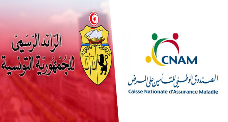 قرار الترفيع في السقف السنوي للمضمونين الاجتماعيين يصدر بالرائد الرسمي
