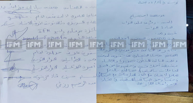 الصحفيون البرلمانيون يمضون على عريضة احتجاج ضد عبير موسي