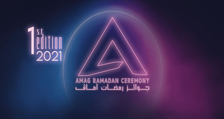 Pour la première fois en Tunisie : AMAG RAMADAN CEREMONY